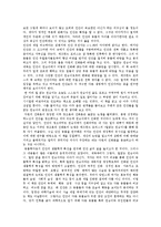 [독후감] 털없는원숭이 감상 및 분석[1]-4