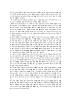 [독후감] 토머스 모어 유토피아[1]-2