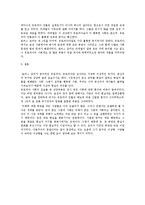[독후감] 토머스 모어 유토피아[1]-3
