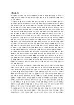 [독후감] 투모로우 독후감[1]-1