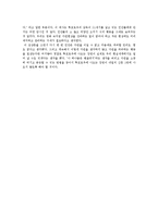 [독후감] 투모로우 독후감[1]-2