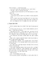 [독후감] 포지셔닝을 읽고-3