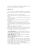 [독후감] 포지셔닝을 읽고-7