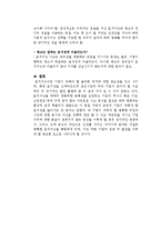 [독후감] 포지셔닝을 읽고-11