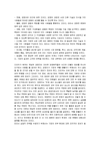 [독후감] 피터 드러커의 [미래경영] 독후감[1]-2