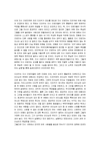 [독후감] 피터 드러커의 [미래경영] 독후감[1]-4