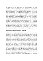 [독후감] 피터 드러커의 [미래경영] 독후감[1]-5