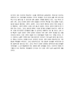 [독후감] 피터 드러커의 [미래경영] 독후감[1]-7