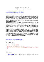 [독후감] 하이에크- 노예의 길을 읽고-1