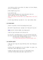 [독후감] 하이에크- 노예의 길을 읽고-2