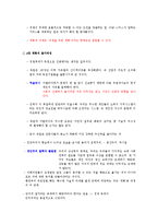 [독후감] 하이에크- 노예의 길을 읽고-3