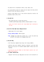 [독후감] 하이에크- 노예의 길을 읽고-5