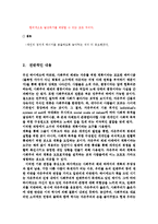 [독후감] 하이에크- 노예의 길을 읽고-7