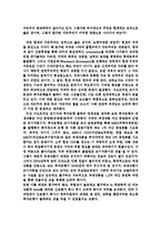 [독후감] 하이에크- 노예의 길을 읽고-8