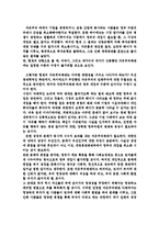 [독후감] 하이에크- 노예의 길을 읽고-9