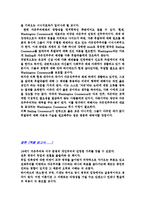 [독후감] 하이에크- 노예의 길을 읽고-10