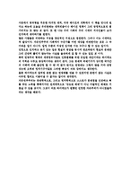 [독후감] 하이에크- 노예의 길을 읽고-11