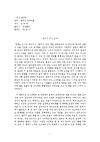 [독후감] 한국의 책쟁이들 독후감-1