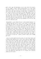 [독후감] 한국의 책쟁이들 독후감-2