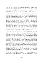 [독후감] 한국의 책쟁이들 독후감-3