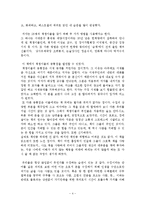 [독후감] 한국의 책쟁이들 독후감-4