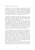 [독후감] 한국의 책쟁이들 독후감-5