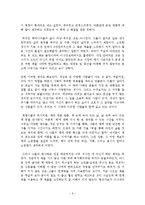 [독후감] 한국의 책쟁이들 독후감-6