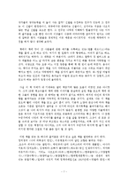 [독후감] 한국의 책쟁이들 독후감-7