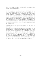 [독후감] 한국의 책쟁이들 독후감-8