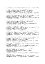 [독후감] 한비야-중국견문록[1]-1