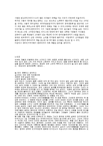 [독후감] 한비야-중국견문록[1]-2