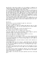 [독후감] 한비야-중국견문록[1]-3