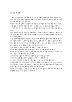 [독후감] 항공우주역사[1]-2