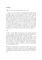 [독후감] 항공우주역사[1]-3
