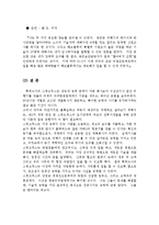 [독후감] 항공우주역사[1]-4