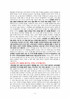 [독후감] 화성에서 온 남자 금성에서 온 여자를 읽고[1]-2