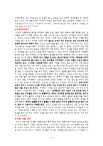 [독후감] 화성에서 온 남자 금성에서 온 여자를 읽고[1]-3
