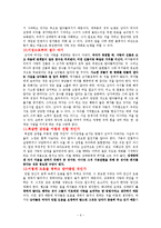 [독후감] 화성에서 온 남자 금성에서 온 여자를 읽고[1]-6