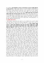 [독후감] 화성에서 온 남자 금성에서 온 여자를 읽고[1]-7