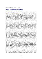 [독후감] 화성에서 온 남자 금성에서 온 여자를 읽고[1]-8