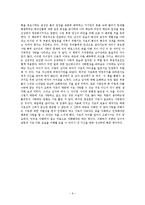 [독후감] 화성에서 온 남자 금성에서 온 여자를 읽고[1]-9
