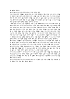 [독후감서평] [경영]페덱스 방식을 읽고나서-2
