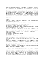 [독후감서평] [공학윤리]존 스튜어트밀에 대해-4