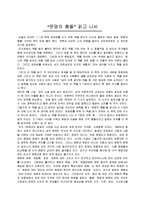 [독후감서평] [문명의충돌]읽고나서-1