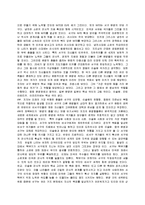 [독후감서평] [문명의충돌]읽고나서-4