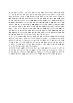 [독후감서평] [문명의충돌]읽고나서-6
