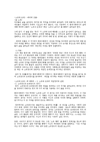 [독후감서평] [소유와 존재-에리히 프롬-] 요약 및 감상문-1