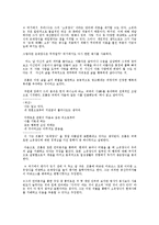 [독후감서평] [소유와 존재-에리히 프롬-] 요약 및 감상문-2