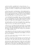 [독후감서평] [소유와 존재-에리히 프롬-] 요약 및 감상문-3