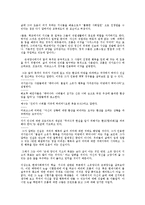 [독후감서평] [소유와 존재-에리히 프롬-] 요약 및 감상문-4